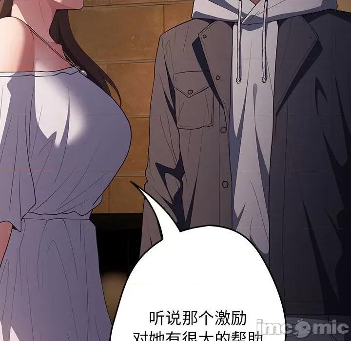 游戏不能这样玩 游戏规则我来定-游戏规则我来定 第57话 第130页