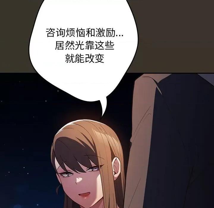 游戏不能这样玩 游戏规则我来定-游戏规则我来定 第57话 第132页