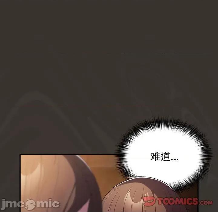 游戏不能这样玩 游戏规则我来定-游戏规则我来定 第57话 第135页