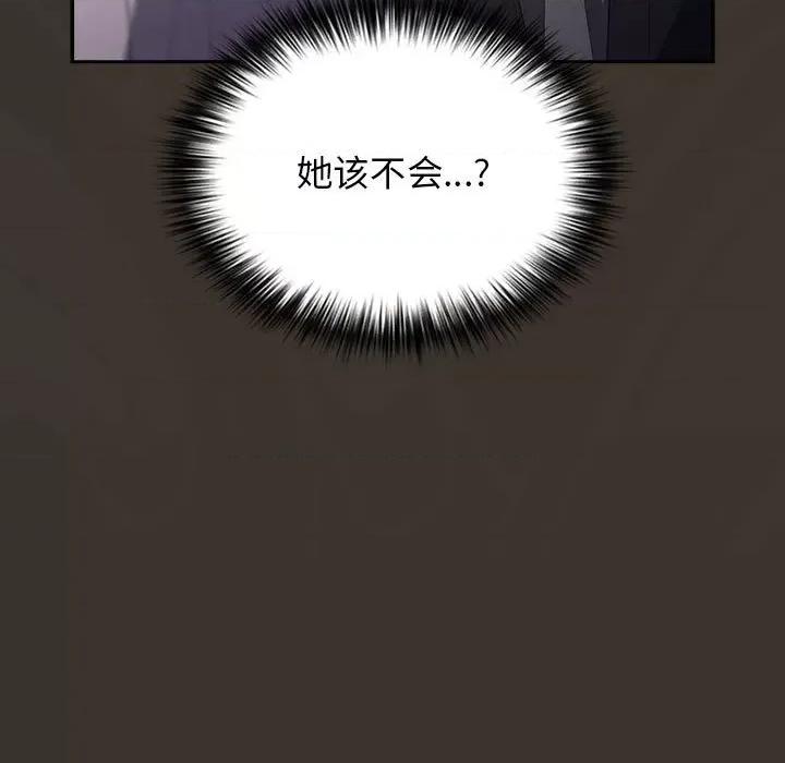 游戏不能这样玩 游戏规则我来定-游戏规则我来定 第57话 第137页