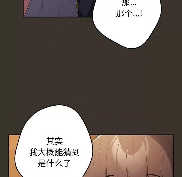 游戏不能这样玩 游戏规则我来定-游戏规则我来定 第57话 第148页