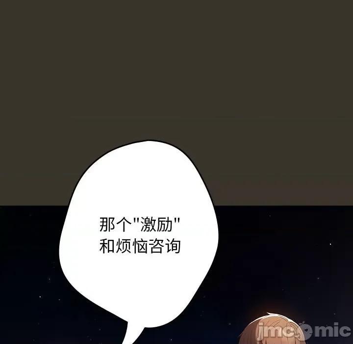 游戏不能这样玩 游戏规则我来定-游戏规则我来定 第57话 第150页