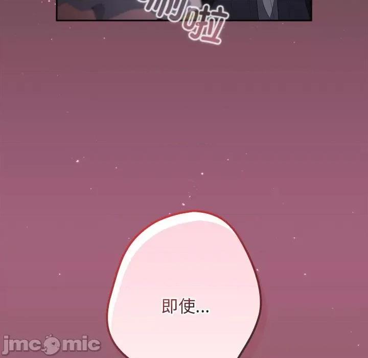 游戏不能这样玩 游戏规则我来定-游戏规则我来定 第57话 第155页