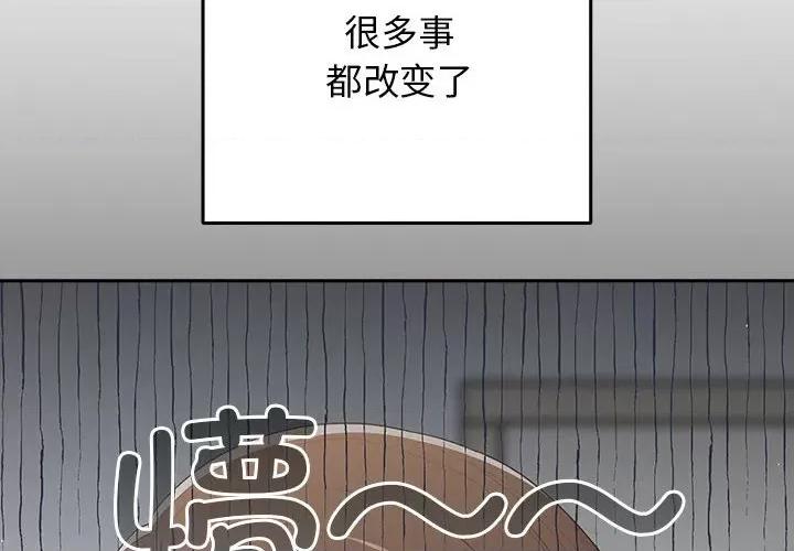 游戏不能这样玩 游戏规则我来定-游戏规则我来定 第58话 第2页