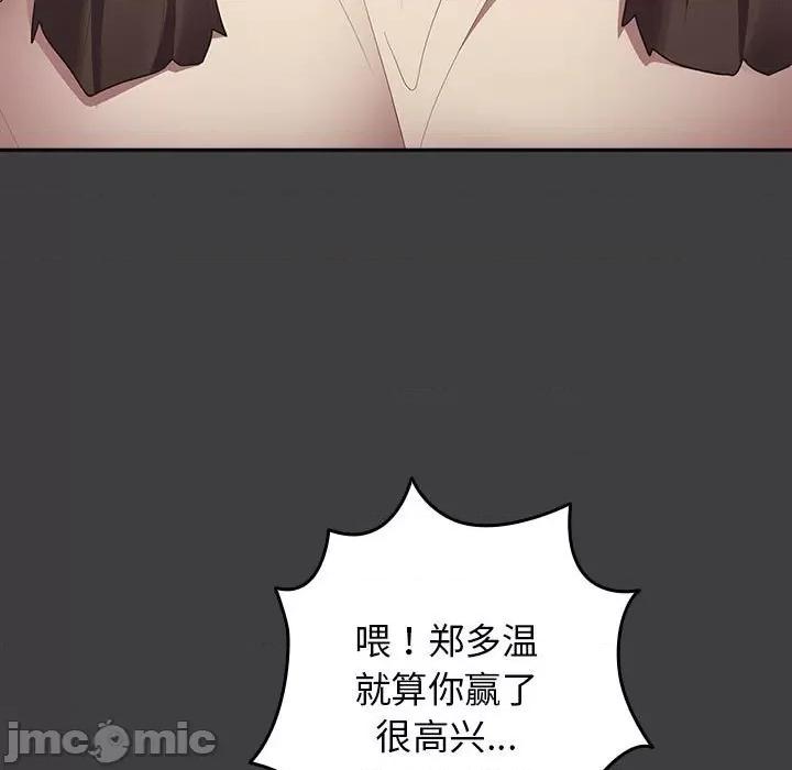 游戏不能这样玩 游戏规则我来定-游戏规则我来定 第58话 第5页