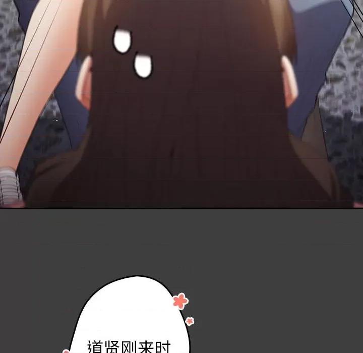 游戏不能这样玩 游戏规则我来定-游戏规则我来定 第58话 第8页