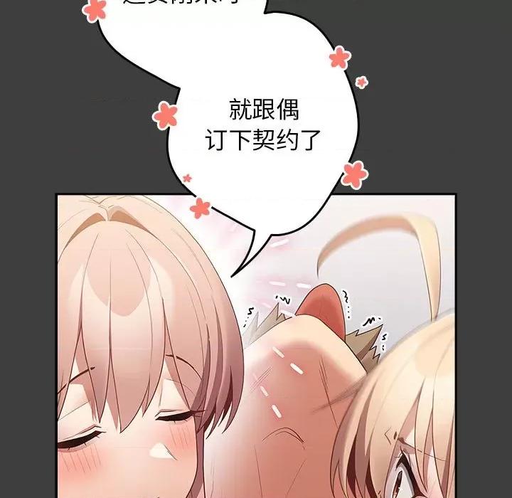 游戏不能这样玩 游戏规则我来定-游戏规则我来定 第58话 第9页