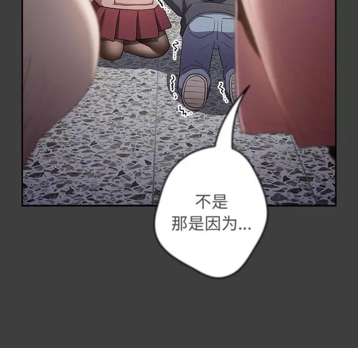 游戏不能这样玩 游戏规则我来定-游戏规则我来定 第58话 第13页