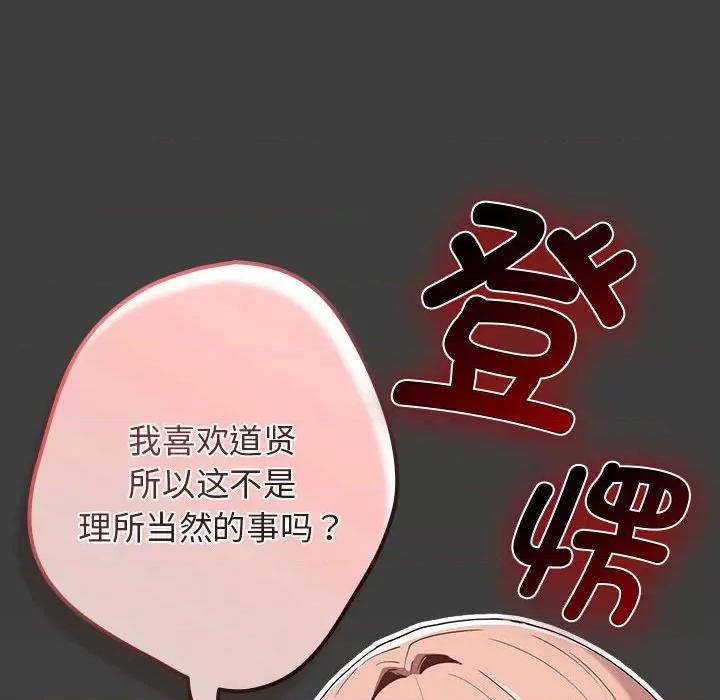 游戏不能这样玩 游戏规则我来定-游戏规则我来定 第58话 第14页