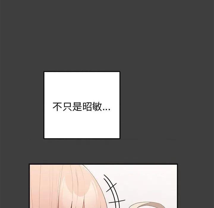 游戏不能这样玩 游戏规则我来定-游戏规则我来定 第58话 第22页