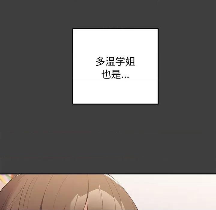 游戏不能这样玩 游戏规则我来定-游戏规则我来定 第58话 第24页