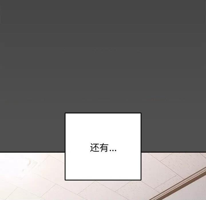 游戏不能这样玩 游戏规则我来定-游戏规则我来定 第58话 第27页