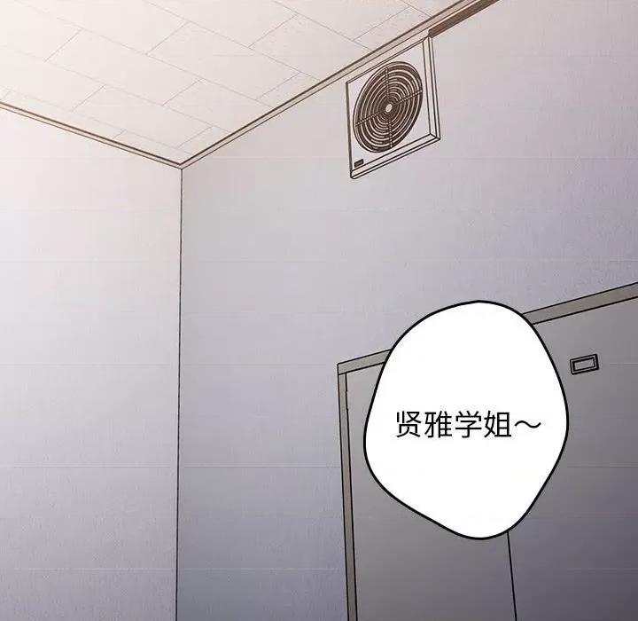 游戏不能这样玩 游戏规则我来定-游戏规则我来定 第58话 第28页