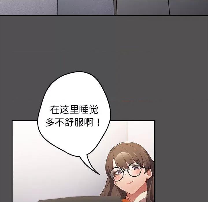 游戏不能这样玩 游戏规则我来定-游戏规则我来定 第58话 第29页