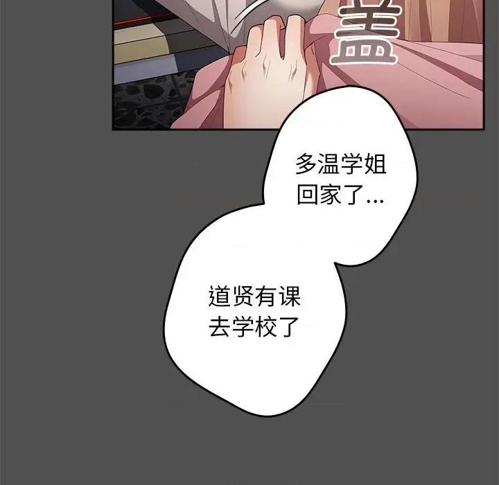 游戏不能这样玩 游戏规则我来定-游戏规则我来定 第58话 第32页