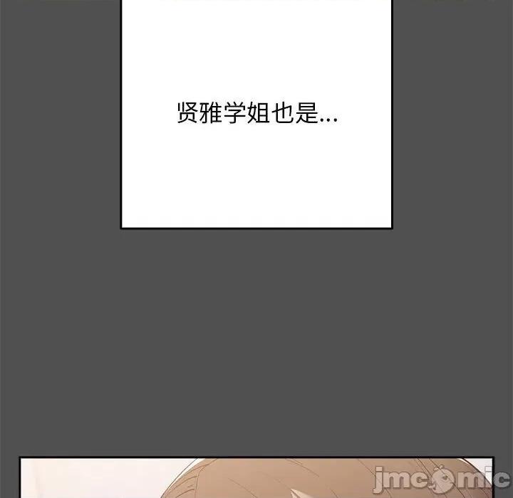 游戏不能这样玩 游戏规则我来定-游戏规则我来定 第58话 第40页