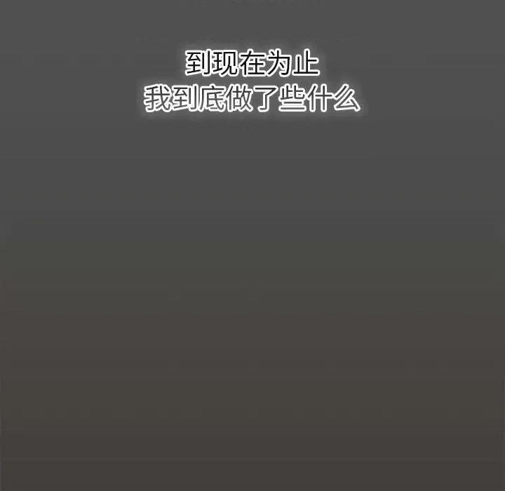 游戏不能这样玩 游戏规则我来定-游戏规则我来定 第58话 第44页