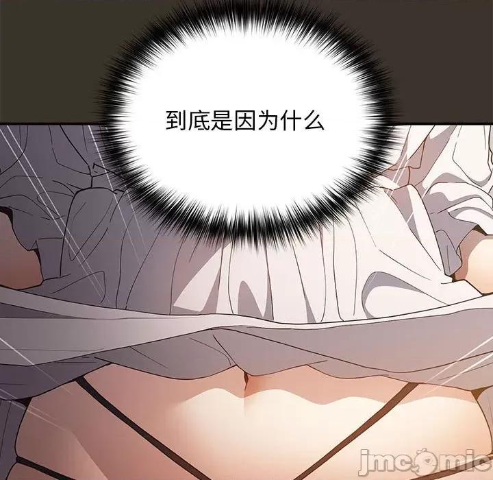 游戏不能这样玩 游戏规则我来定-游戏规则我来定 第58话 第50页