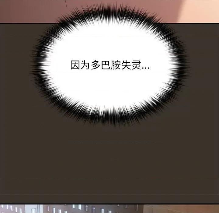 游戏不能这样玩 游戏规则我来定-游戏规则我来定 第58话 第53页