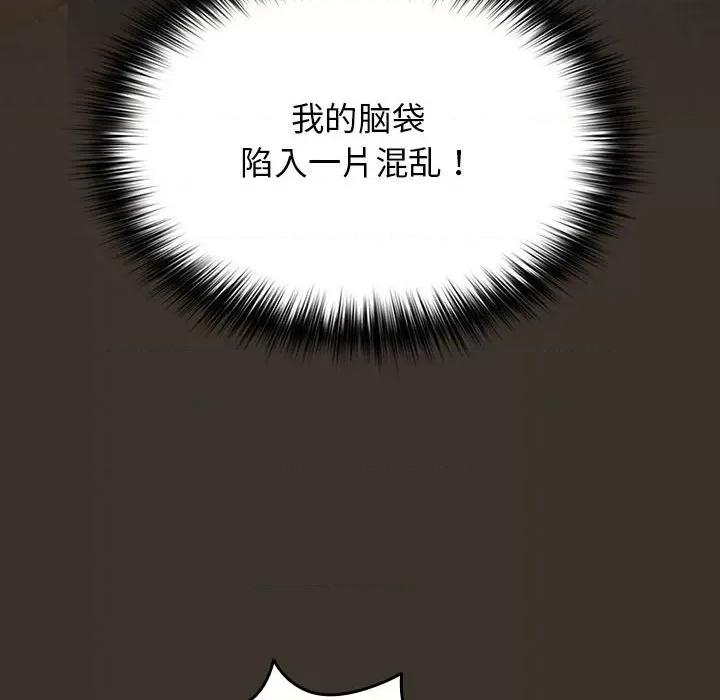 游戏不能这样玩 游戏规则我来定-游戏规则我来定 第58话 第56页