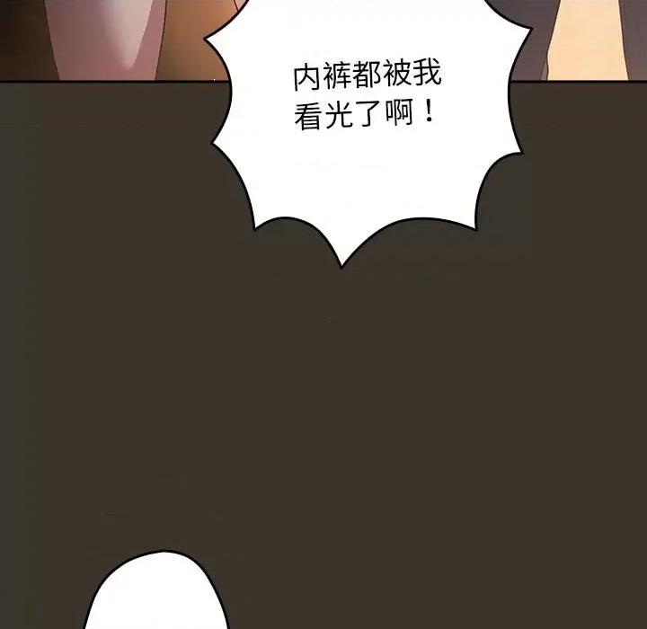游戏不能这样玩 游戏规则我来定-游戏规则我来定 第58话 第59页