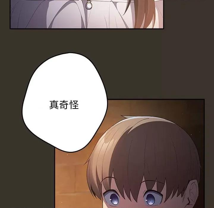 游戏不能这样玩 游戏规则我来定-游戏规则我来定 第58话 第61页