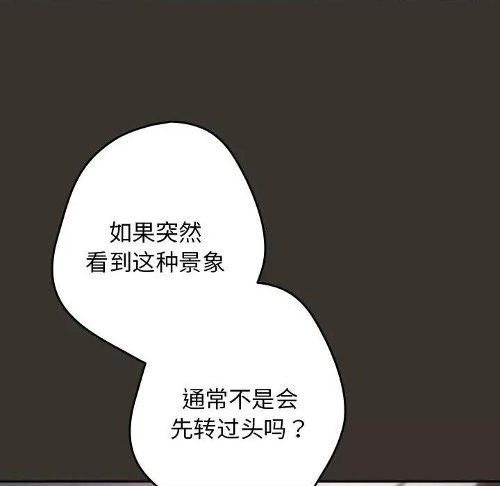 游戏不能这样玩 游戏规则我来定-游戏规则我来定 第58话 第63页