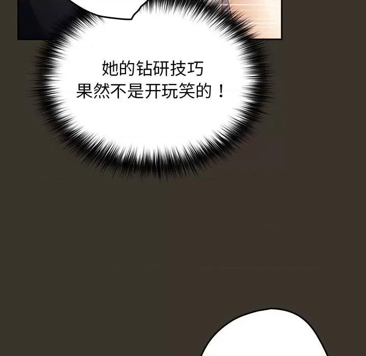 游戏不能这样玩 游戏规则我来定-游戏规则我来定 第58话 第68页