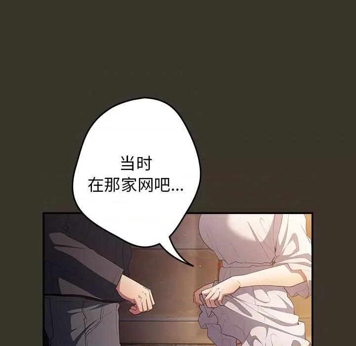 游戏不能这样玩 游戏规则我来定-游戏规则我来定 第58话 第71页