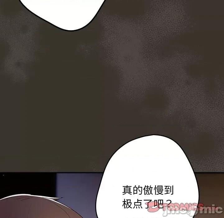 游戏不能这样玩 游戏规则我来定-游戏规则我来定 第58话 第75页