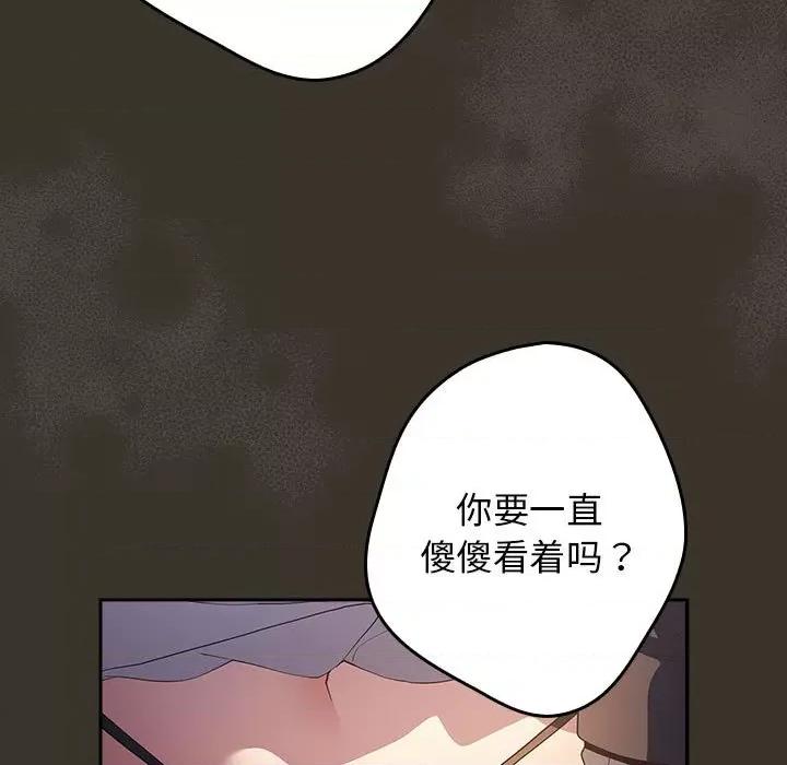 游戏不能这样玩 游戏规则我来定-游戏规则我来定 第58话 第81页