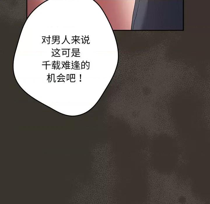 游戏不能这样玩 游戏规则我来定-游戏规则我来定 第58话 第83页