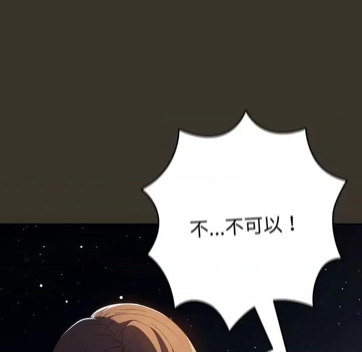 游戏不能这样玩 游戏规则我来定-游戏规则我来定 第58话 第89页