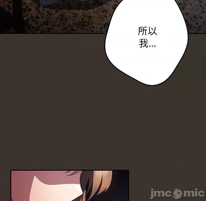 游戏不能这样玩 游戏规则我来定-游戏规则我来定 第58话 第100页