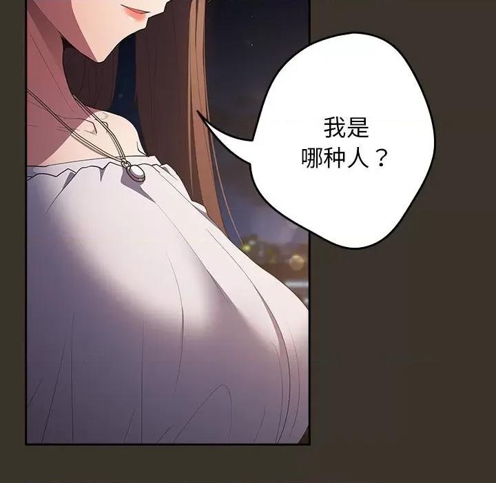 游戏不能这样玩 游戏规则我来定-游戏规则我来定 第58话 第101页