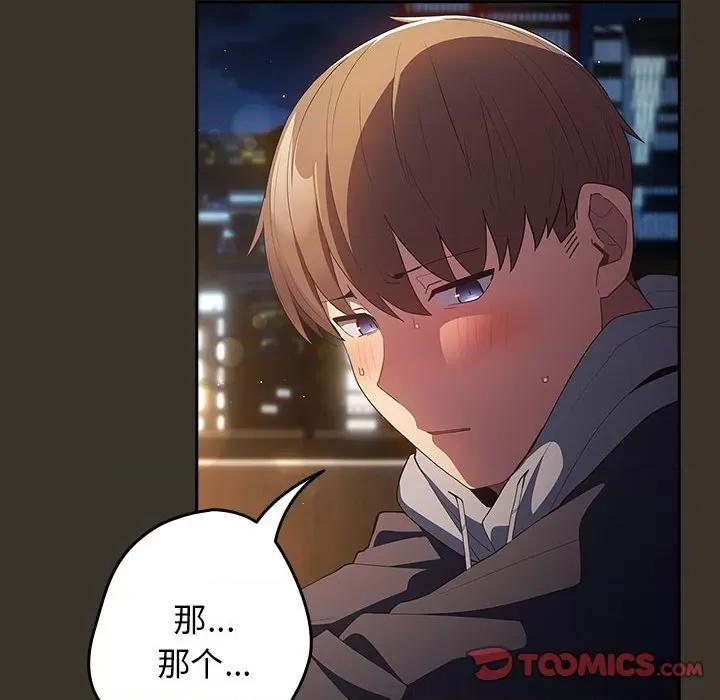 游戏不能这样玩 游戏规则我来定-游戏规则我来定 第58话 第102页