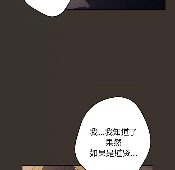 游戏不能这样玩 游戏规则我来定-游戏规则我来定 第58话 第103页