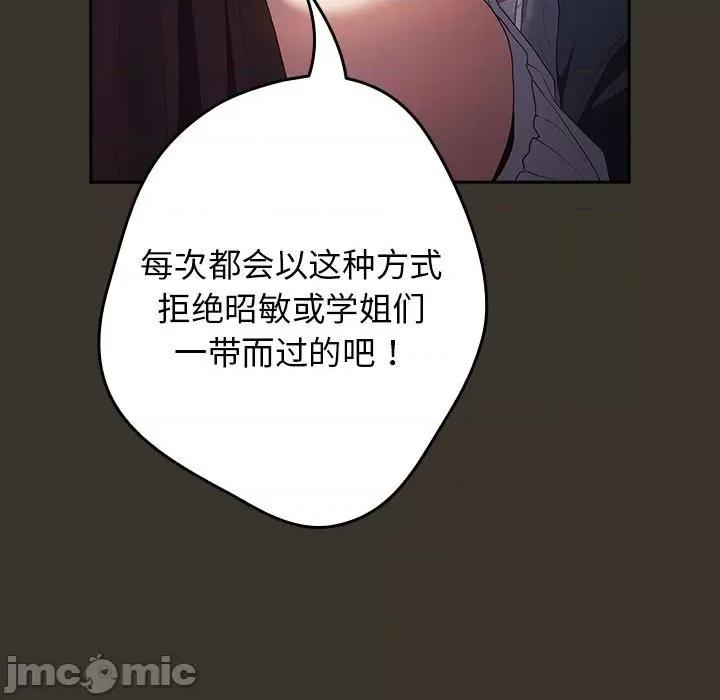 游戏不能这样玩 游戏规则我来定-游戏规则我来定 第58话 第105页