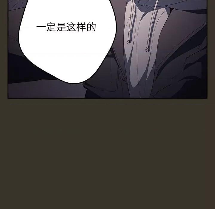 游戏不能这样玩 游戏规则我来定-游戏规则我来定 第58话 第108页