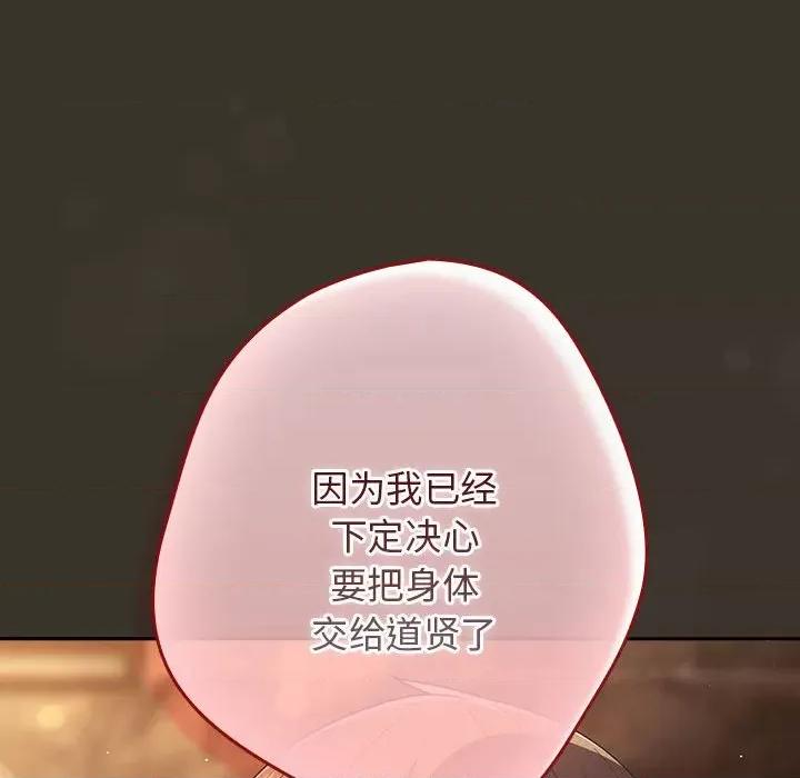 游戏不能这样玩 游戏规则我来定-游戏规则我来定 第58话 第112页