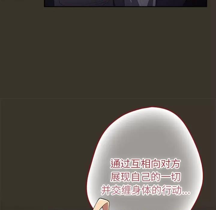 游戏不能这样玩 游戏规则我来定-游戏规则我来定 第58话 第119页