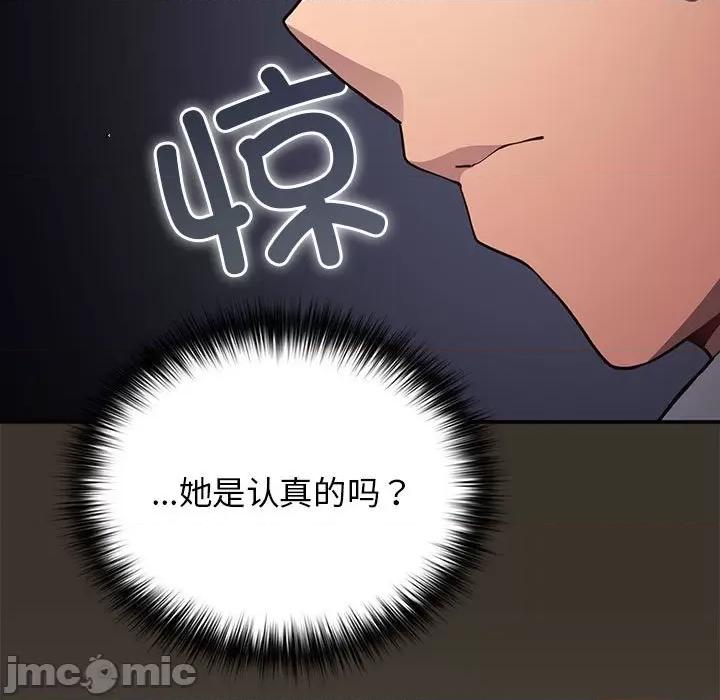游戏不能这样玩 游戏规则我来定-游戏规则我来定 第58话 第125页