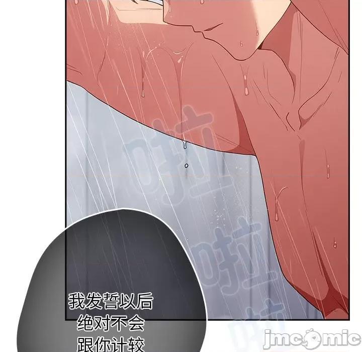 游戏不能这样玩 游戏规则我来定-游戏规则我来定 第58话 第135页