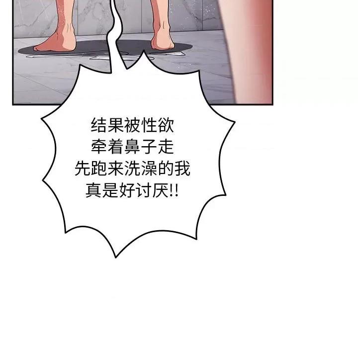 游戏不能这样玩 游戏规则我来定-游戏规则我来定 第58话 第141页