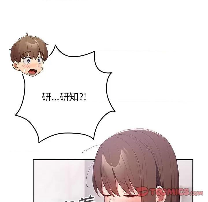 游戏不能这样玩 游戏规则我来定-游戏规则我来定 第58话 第147页
