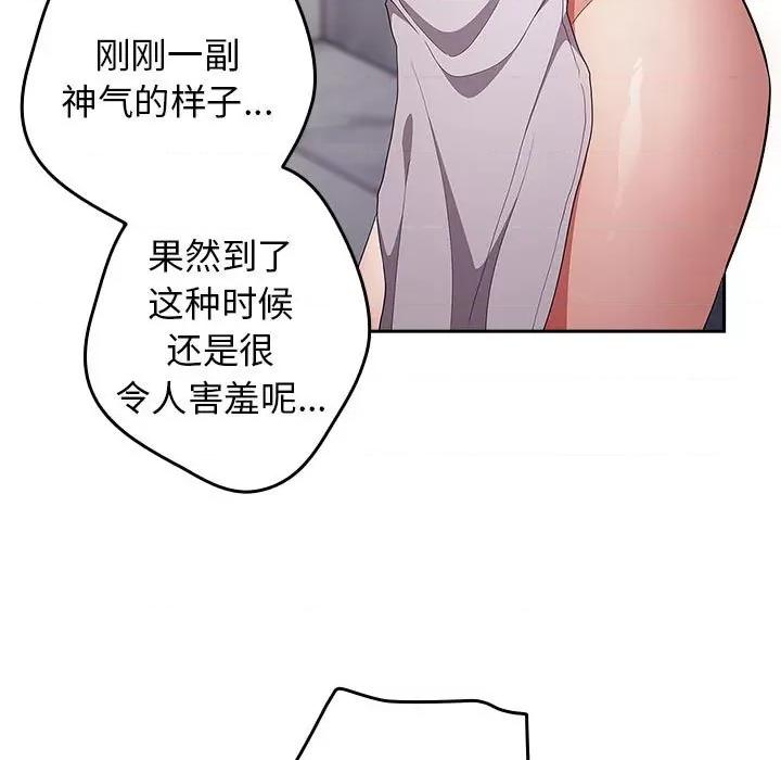 游戏不能这样玩 游戏规则我来定-游戏规则我来定 第58话 第149页