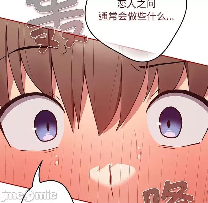 游戏不能这样玩 游戏规则我来定-游戏规则我来定 第58话 第155页