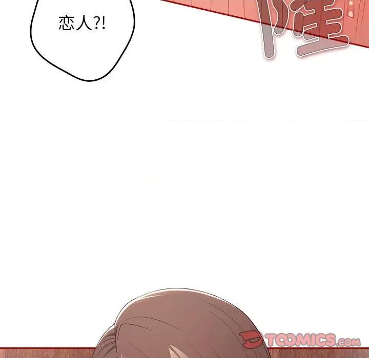 游戏不能这样玩 游戏规则我来定-游戏规则我来定 第58话 第156页