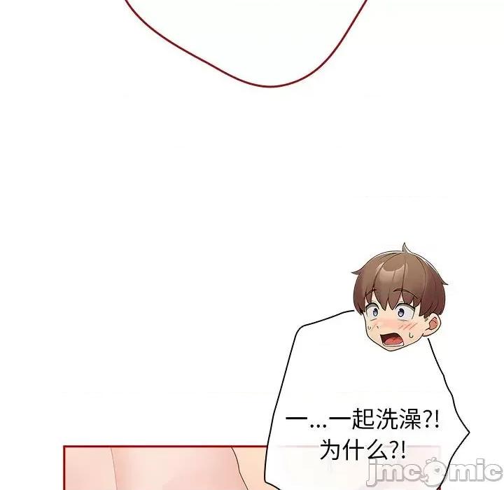 游戏不能这样玩 游戏规则我来定-游戏规则我来定 第58话 第160页