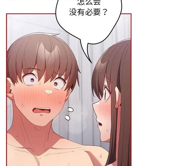 游戏不能这样玩 游戏规则我来定-游戏规则我来定 第58话 第164页